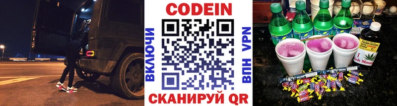 даркнет сайт  Нея  Кодеиновый сироп Lean напиток Lean (лин) 